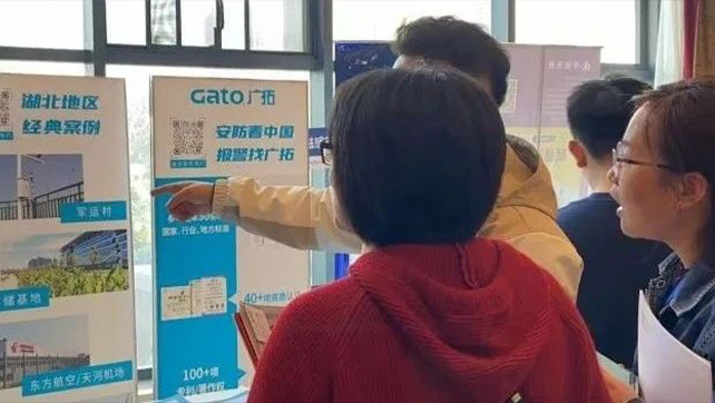 精彩！廣拓受邀參與2023年湖北省安防行業(yè)生態(tài)融合交流會