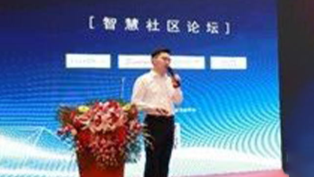 廣拓受邀參與第三屆中國安防工程商、系統(tǒng)集成商年度峰會！