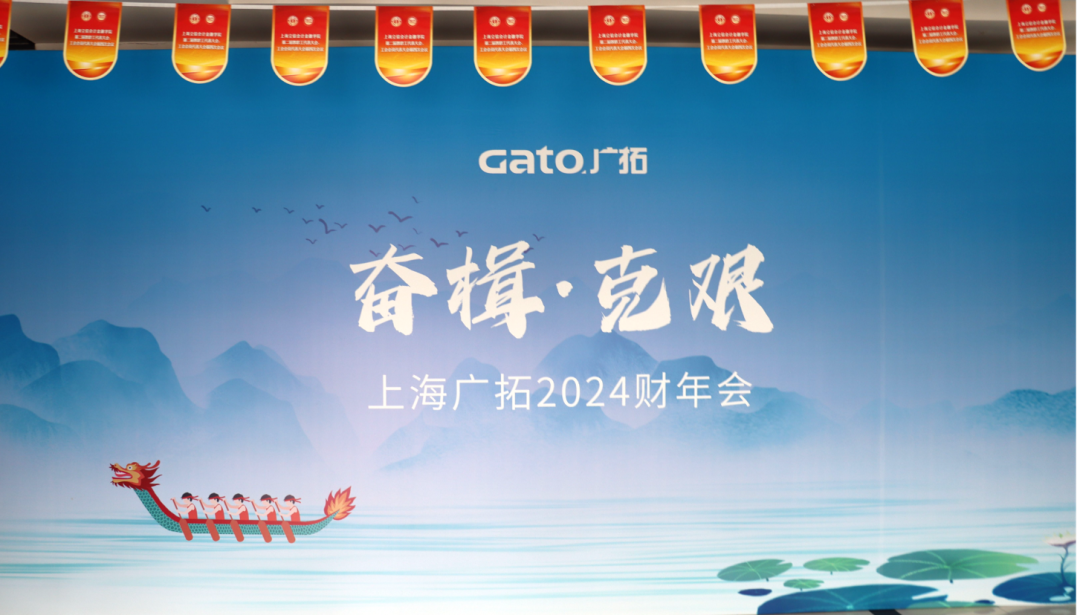 奮楫克艱，共繪新篇