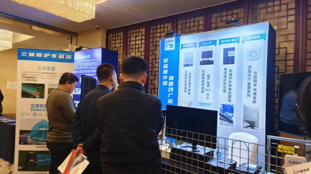  新聞動(dòng)態(tài) | 廣拓參與2023內(nèi)蒙古安防行業(yè)生態(tài)大會(huì)(圖8)