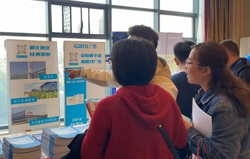 精彩！廣拓受邀參與2023年湖北省安防行業(yè)生態(tài)融合交流會(圖8)