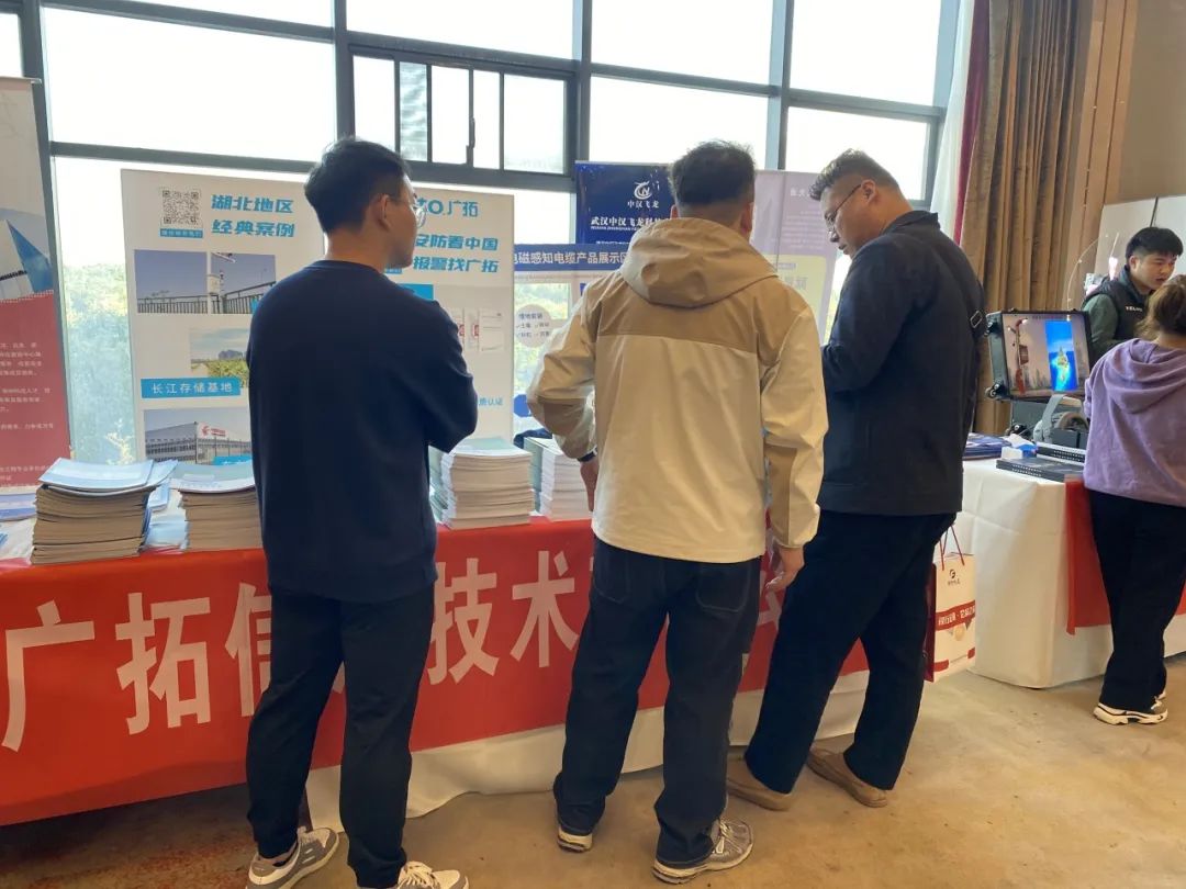 精彩！廣拓受邀參與2023年湖北省安防行業(yè)生態(tài)融合交流會(圖9)