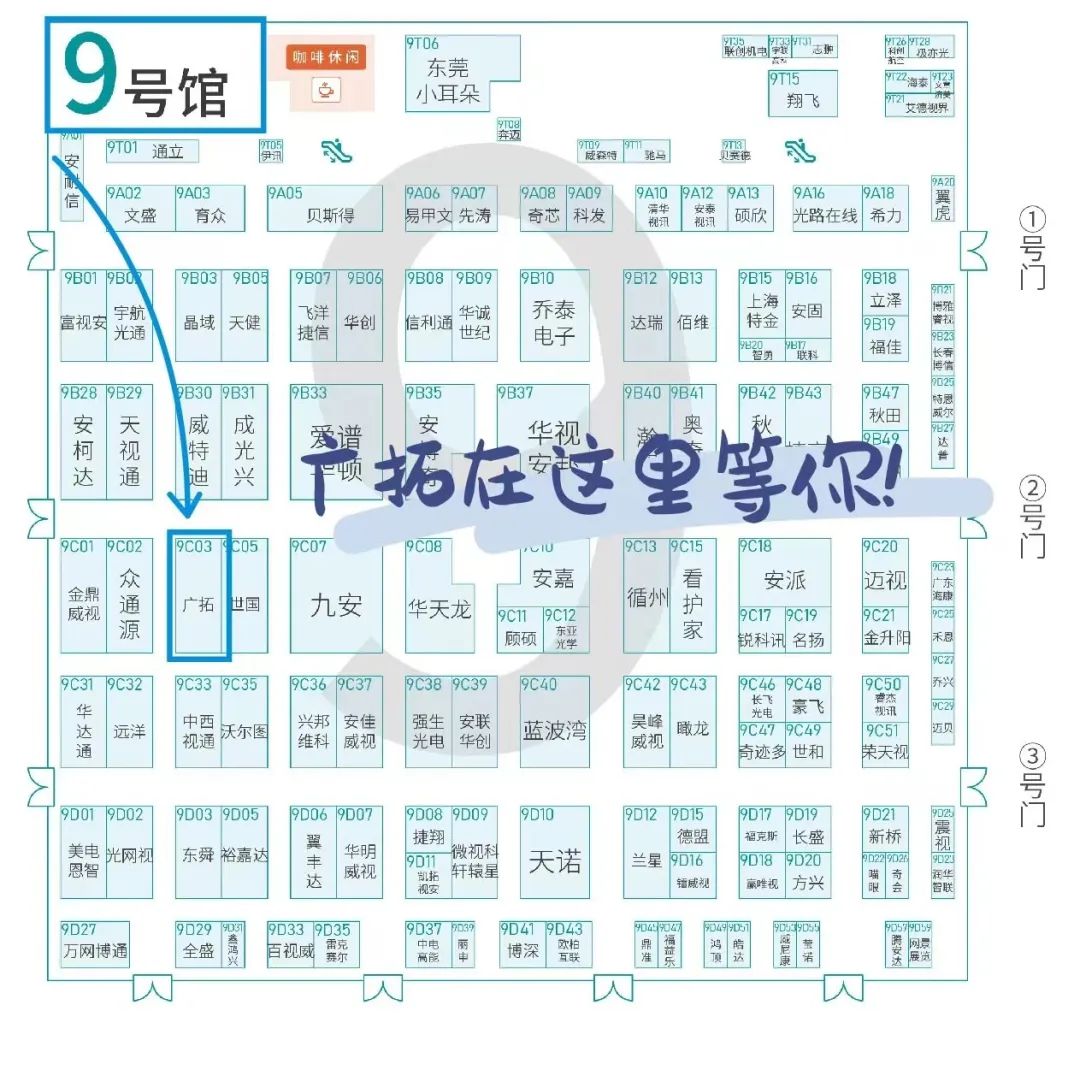 盛大開幕，一飽眼福 | 直擊廣拓2023深圳安博會火熱現(xiàn)場(圖29)