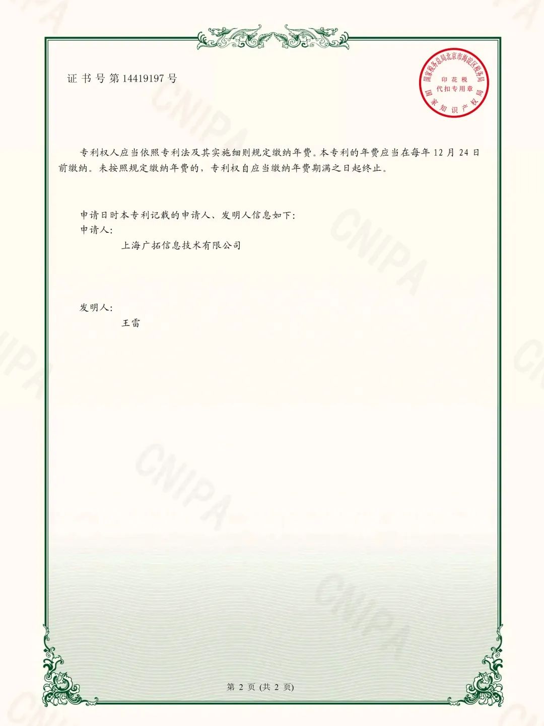 廣拓F7振動光纖榮獲創(chuàng)新產(chǎn)品特等獎！(圖5)