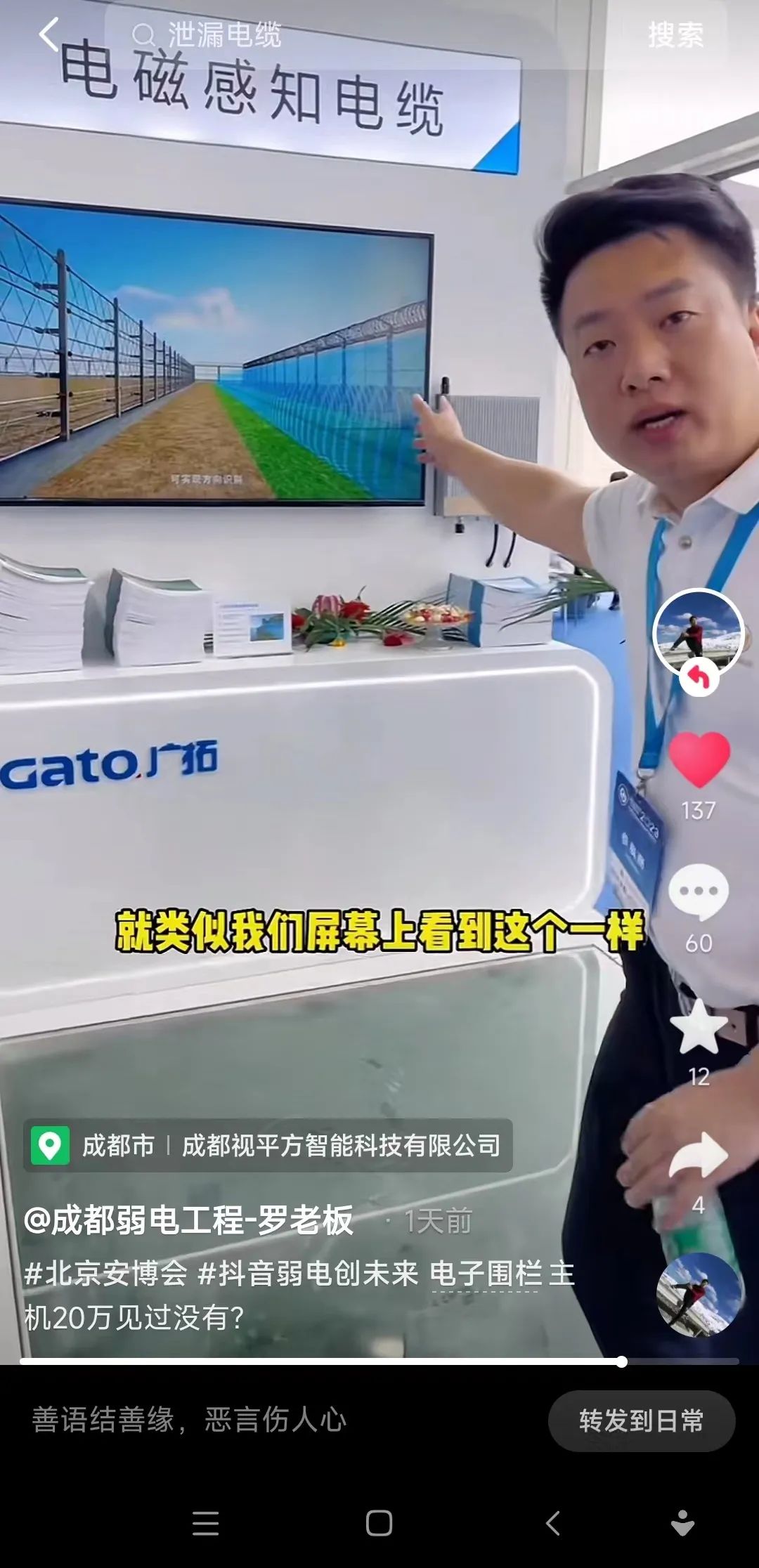 廣拓赴約2023北京安博會，現(xiàn)場火爆獲行業(yè)網(wǎng)紅推薦！(圖18)