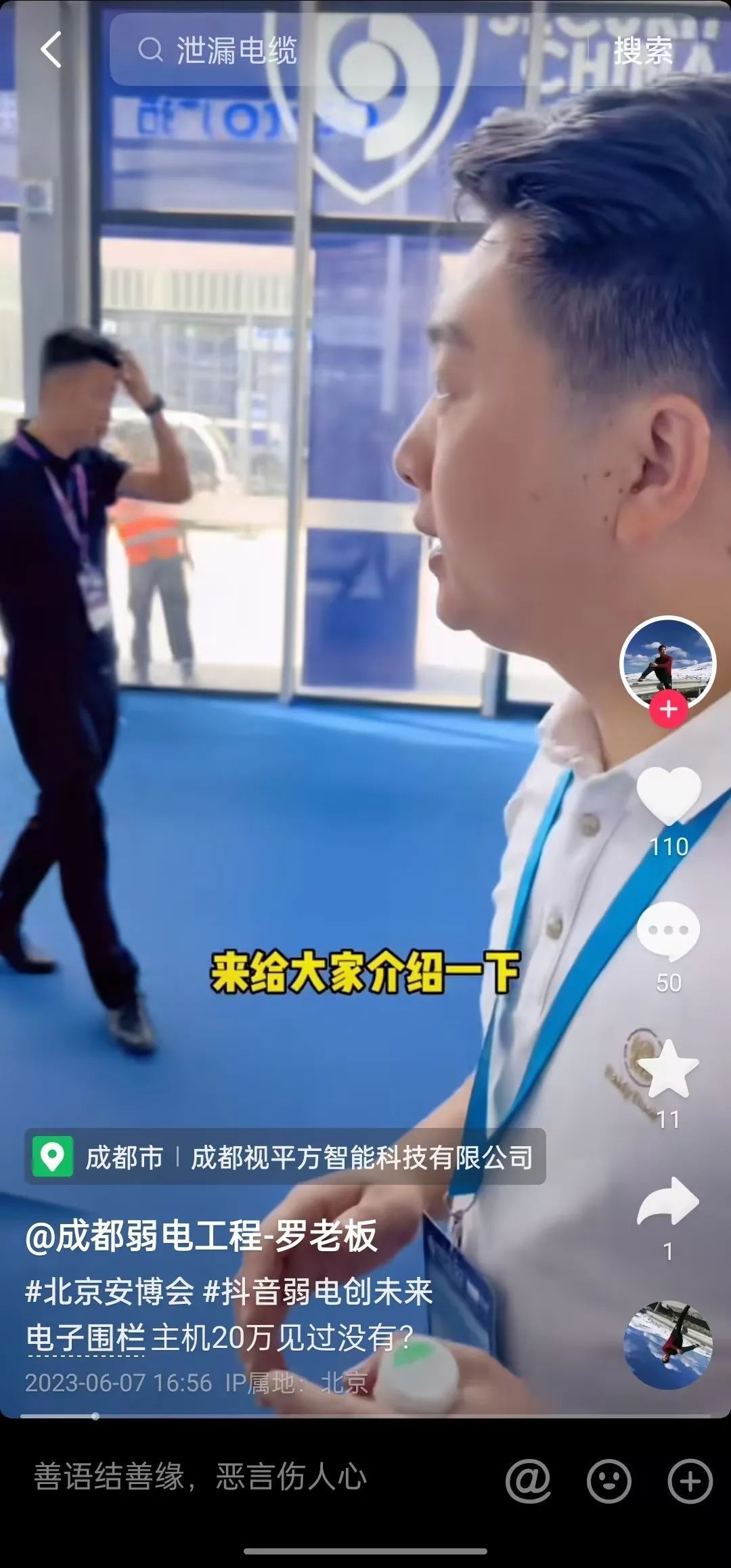 廣拓赴約2023北京安博會，現(xiàn)場火爆獲行業(yè)網(wǎng)紅推薦！(圖19)