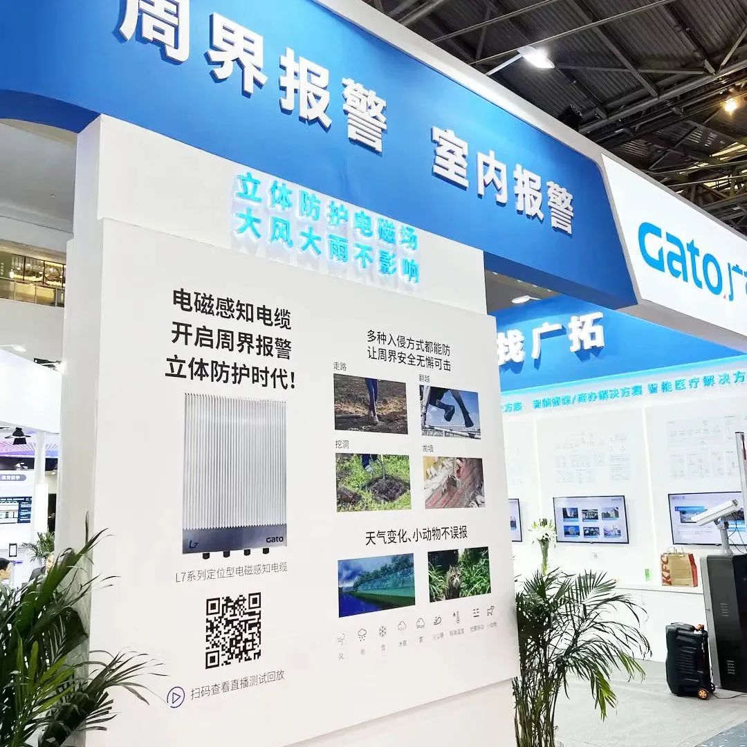 闊別4年，廣拓攜幾十款新品驚艷亮相上海安博會！(圖15)