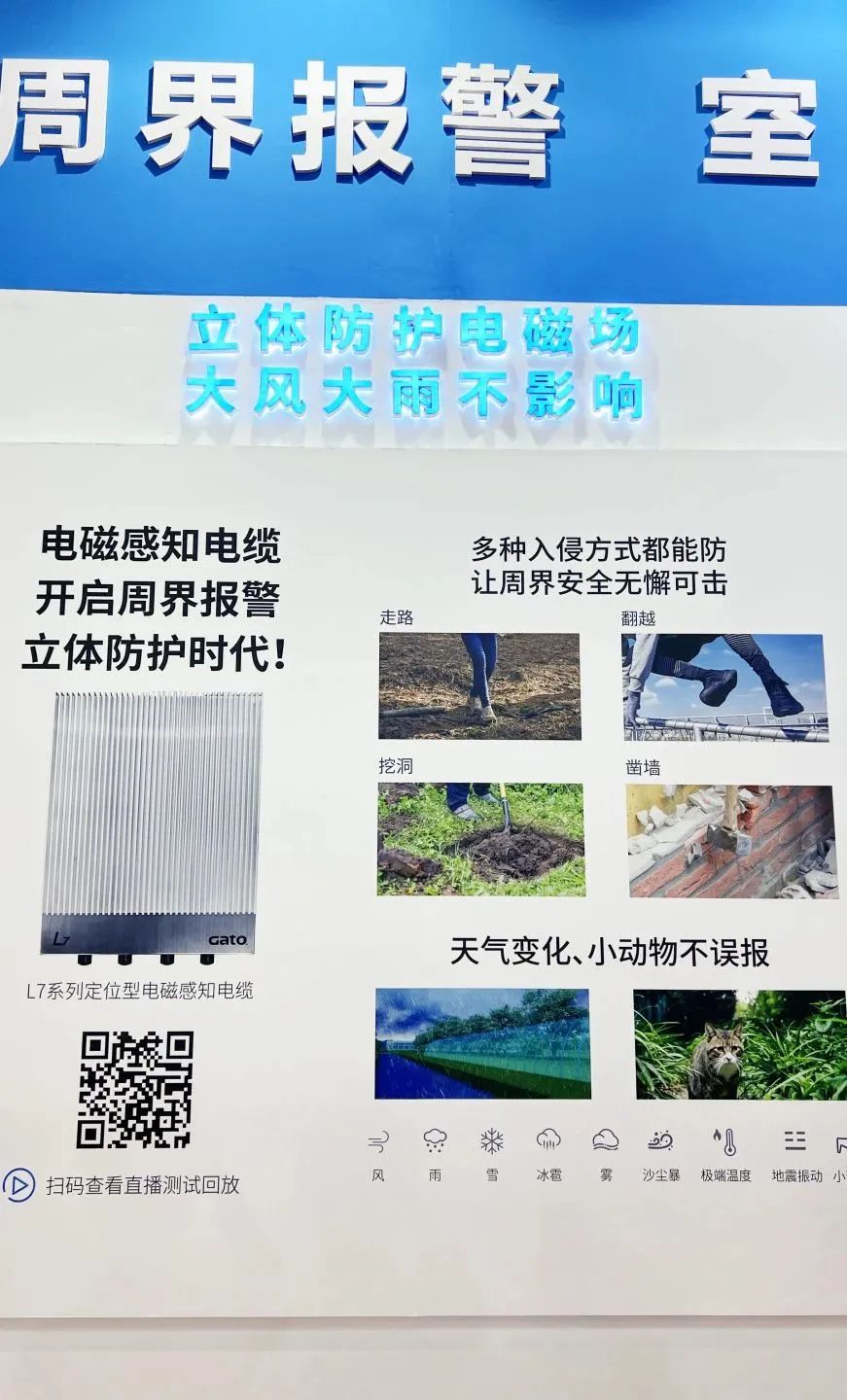 闊別4年，廣拓攜幾十款新品驚艷亮相上海安博會！(圖31)