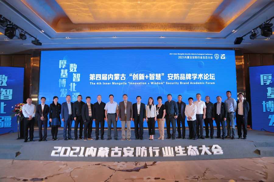 廣拓參加第四屆內(nèi)蒙古“創(chuàng)新+智慧”安防品牌學(xué)術(shù)論壇！(圖4)