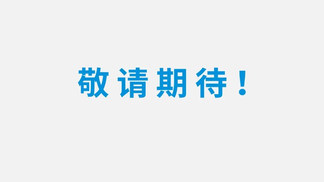 倒計(jì)時(shí)一周，27款全新產(chǎn)品正式揭曉，約嗎？(圖11)