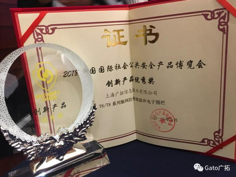 榮耀加身，上海廣拓多款產(chǎn)品榮獲“創(chuàng)新產(chǎn)品優(yōu)秀獎(jiǎng)”(圖1)