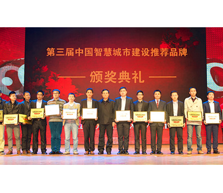 廣拓視頻監(jiān)控設(shè)備榮獲“十大新銳產(chǎn)品”和“智慧城市”兩項(xiàng)大獎(jiǎng)(圖1)